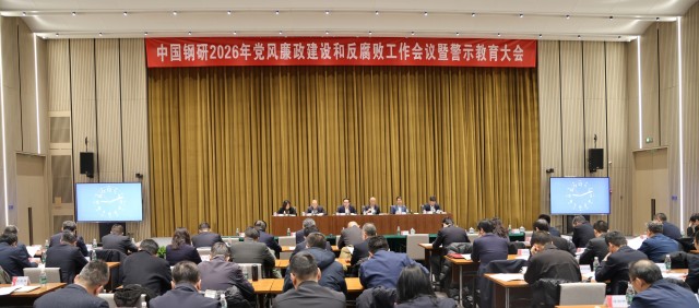 0916102023040247.jpg 【新闻】党风廉政建设.jpg